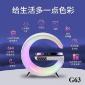 Loa Bluetooth Sạc Ko Dây Đèn Tạo Không Khí 3in1 G63