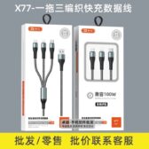 Cáp sạc nhanh 100W 3 đầu BYZ X77. VN